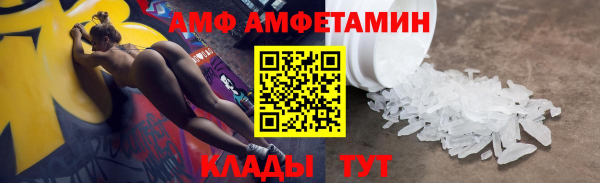 Шарыпово  АМФ 97%  Амфетамин  Вход с VPN 