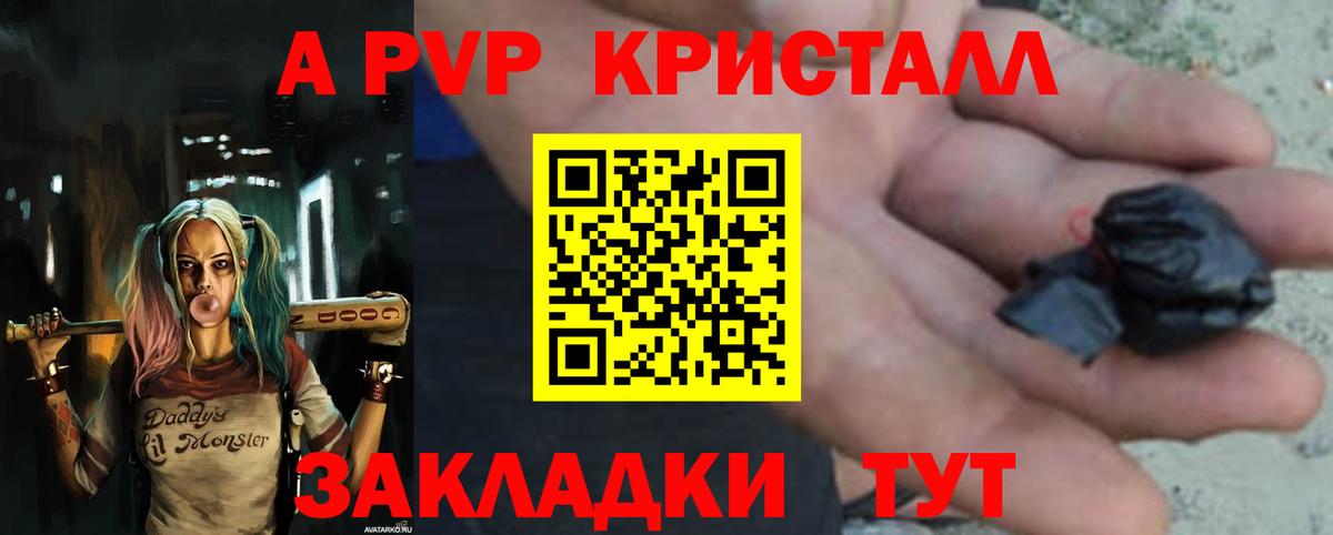 Alpha-PVP Соль  Вход с VPN  Шарыпово  Alpha PVP VHQ  А ПВП кристаллы 