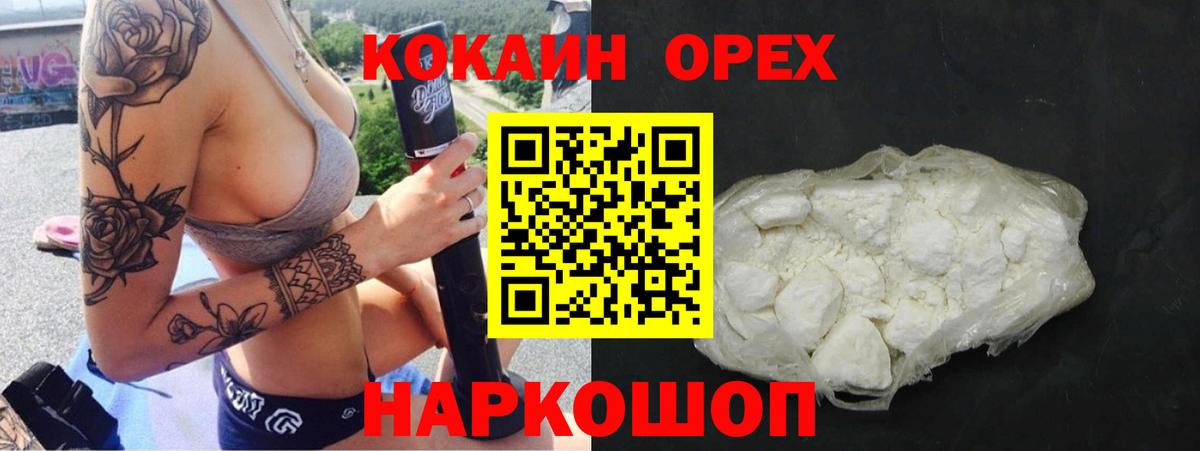 COCAIN Эквадор Шарыпово