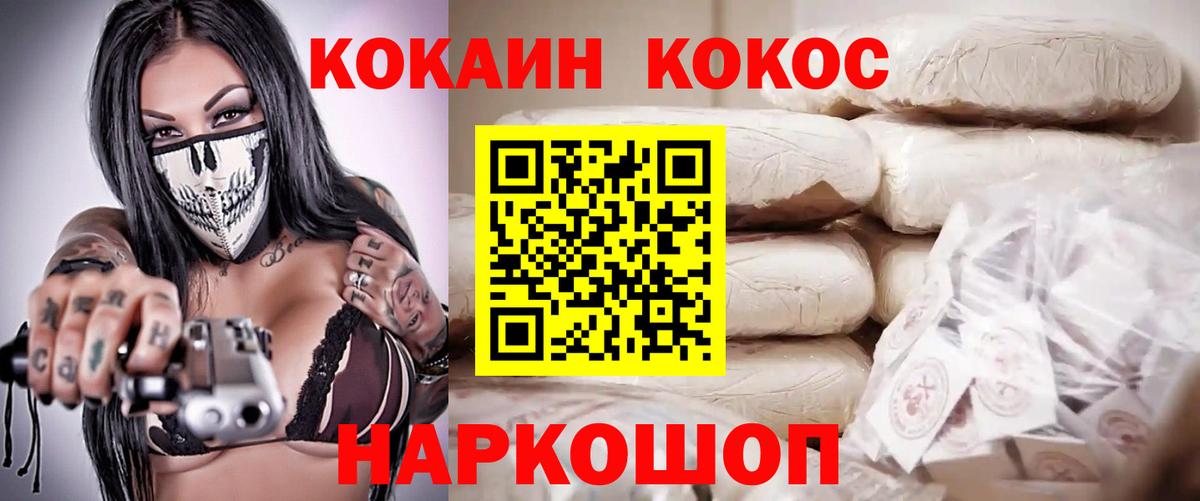 Cocaine Fish Scale  Кокаин Fish Scale  Вход с VPN  Шарыпово 