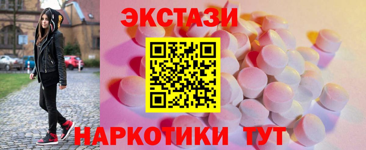 ЭКСТАЗИ ешки  Вход с VPN  ЭКСТАЗИ  Шарыпово 