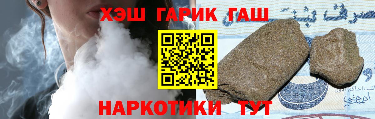 Шарыпово  Гашиш убойный  Вход с VPN 
