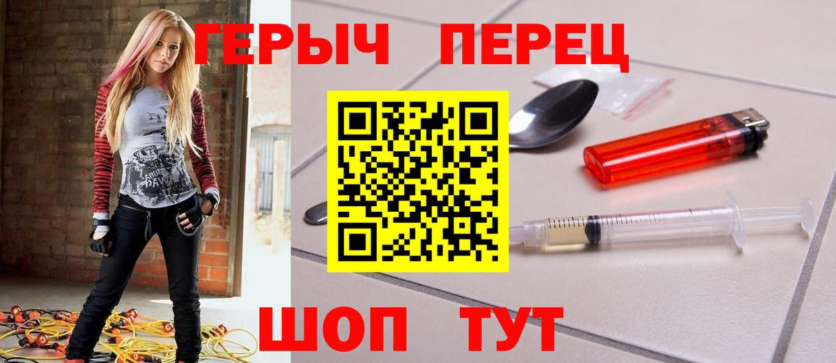 ГЕРОИН VHQ Шарыпово