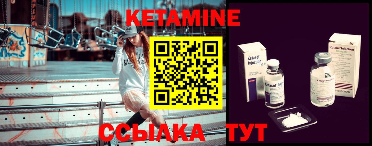 Шарыпово  КЕТАМИН VHQ  Вход с VPN 