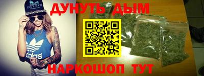 гашик Наро-Фоминск