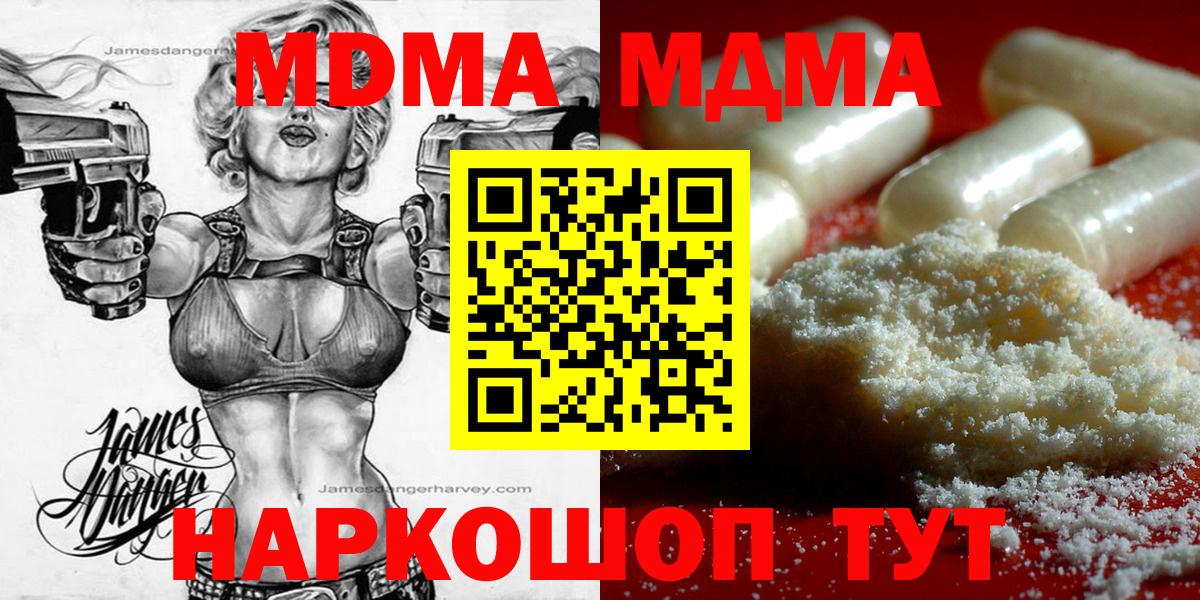 МДМА кристаллы Шарыпово