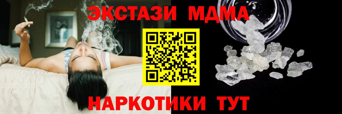 MDMA молли  MDMA  МДМА молли  Шарыпово  Вход с VPN 