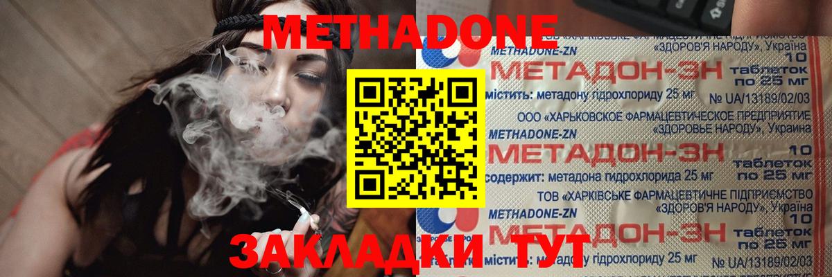 площадка Telegram  Метадон кристалл  Метадон VHQ  Вход с VPN  Шарыпово 