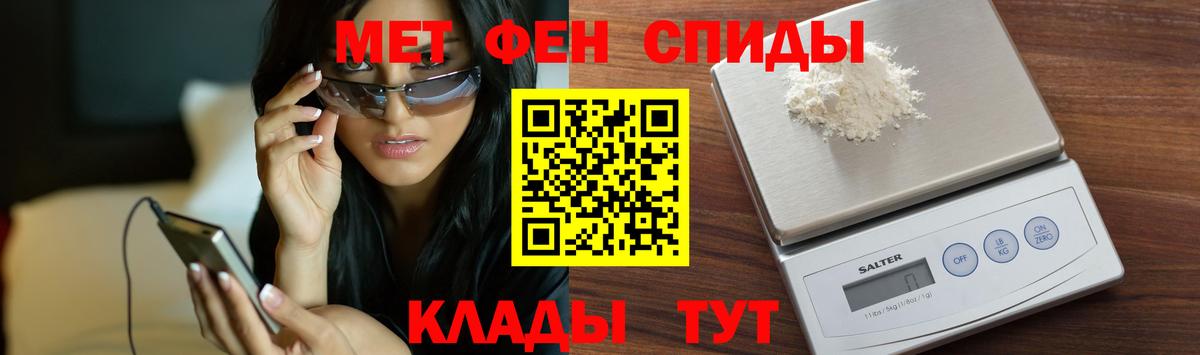 МЕТАМФЕТАМИН кристалл  Вход с VPN  Шарыпово 