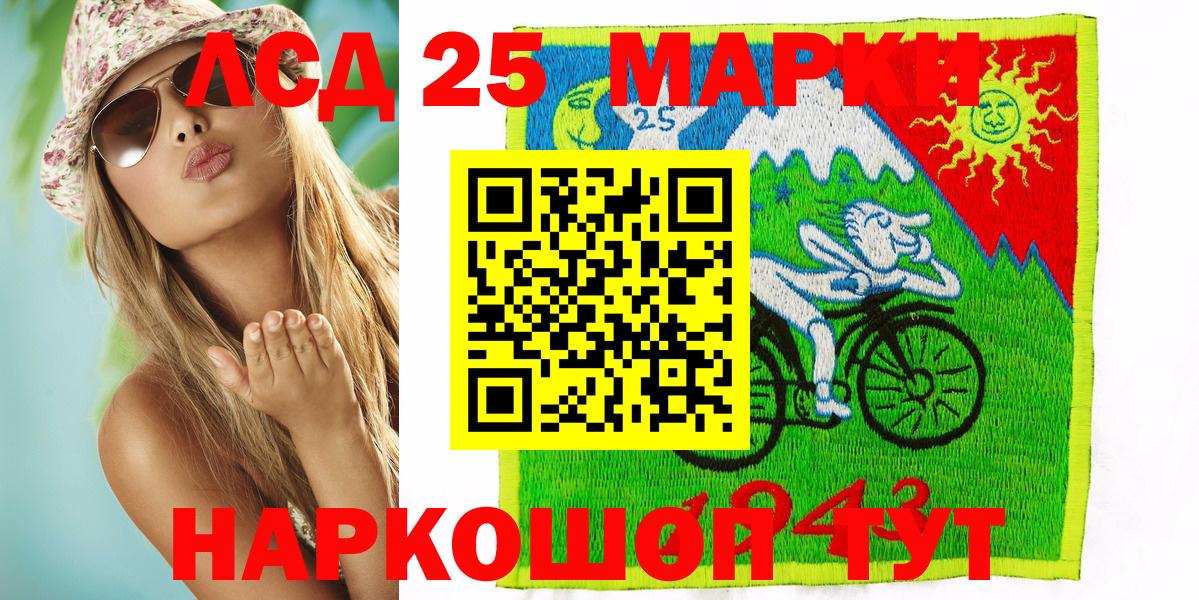 Шарыпово  Марки N-bome 1,8мг  Вход с VPN 