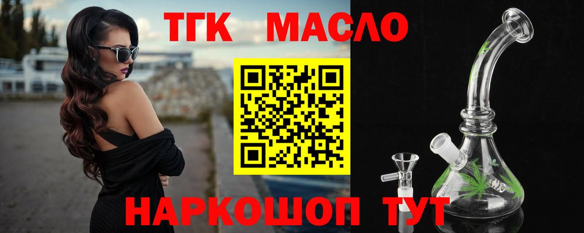 ТГК вейп Шарыпово
